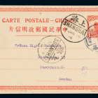 1919年猗氏县寄瑞典一版帆船国际片