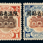 北京二版帆船“限滇”二十枚全