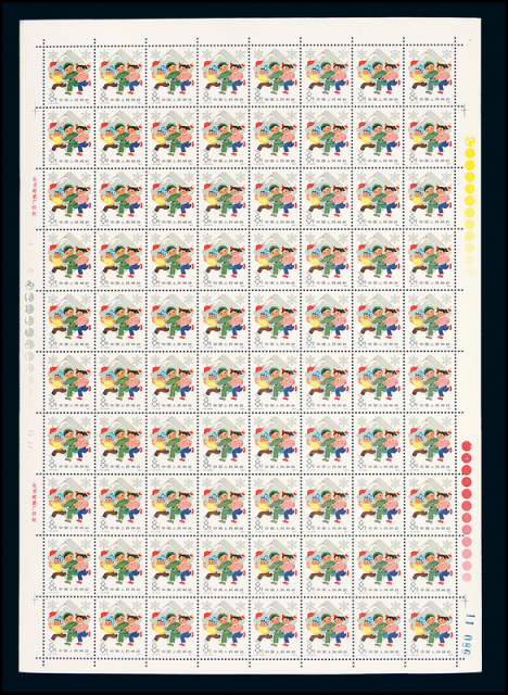 T.21从小锻炼为革命五枚全80套