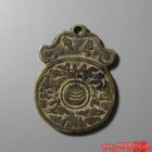 龙纹挂花钱